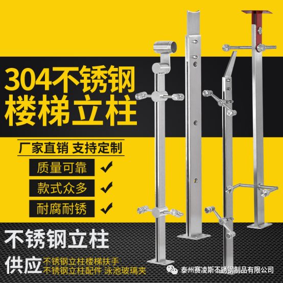 深圳地鐵不銹鋼立柱 深圳地鐵不銹鋼立柱